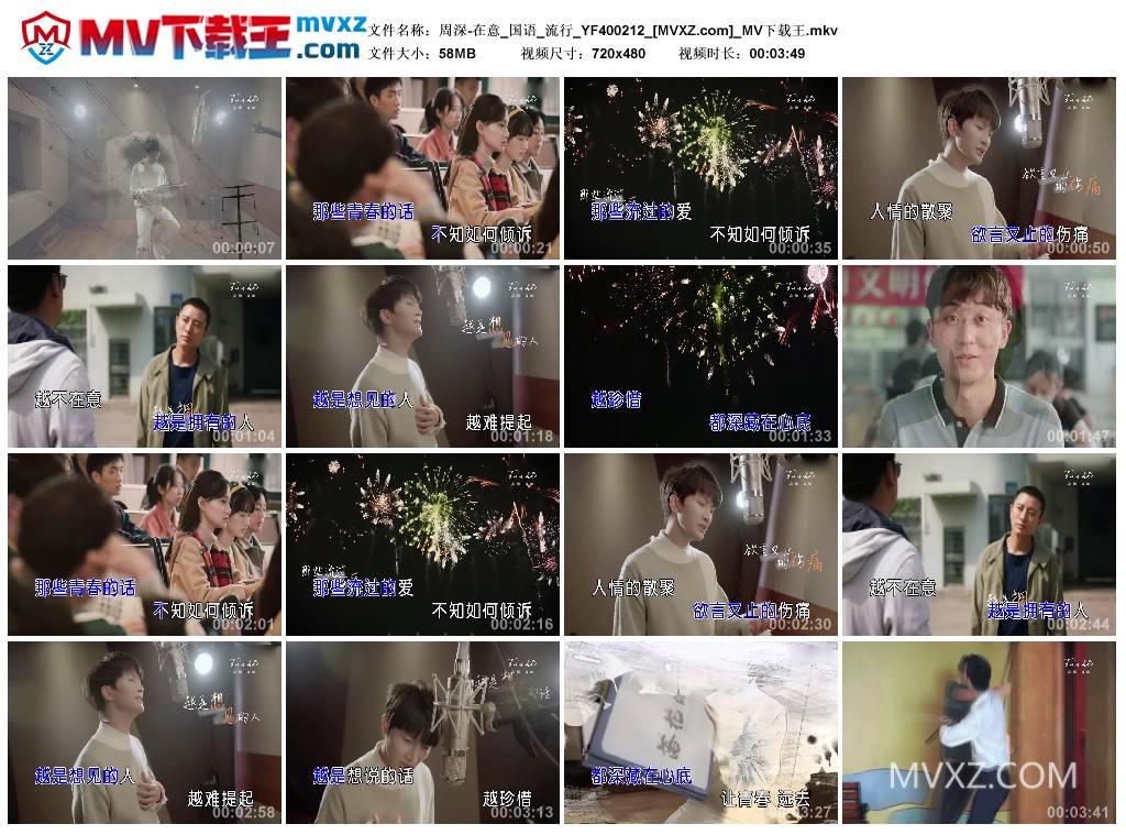 周深-在意_国语_流行_YF400212